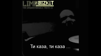 Limp Bizkit - Dont Go Wandering [превод]