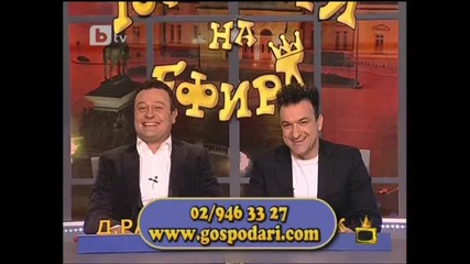 Gospodari na efira 03 - 06 - 2010 Tvrip.xvid pt2 