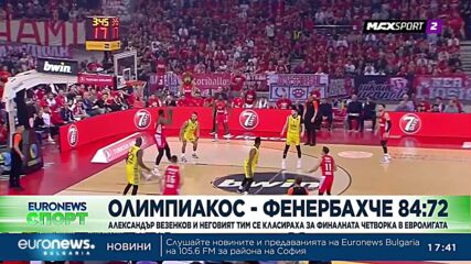 Спортни новини, 10.05.2023 - вечерна емисия