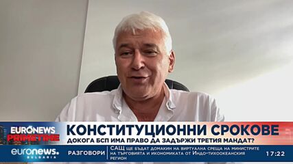 Проф. Пламен Киров: При третия мандат времето се забързва
