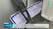 Канадската полиция отправи ултиматум срещу протестиращите в Отава