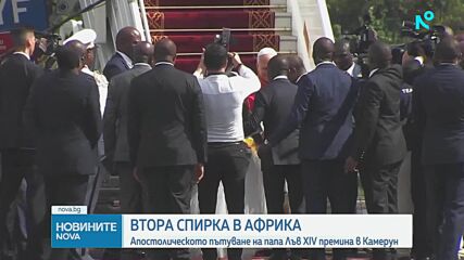 Папа Лъв XIV на посещение в Камерун