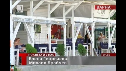 У нас цените по морето