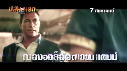 Жега (2014) - Трейлър