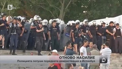 Полицията в Турция отново разпръсна хилядите протестиращи с водни оръдия
