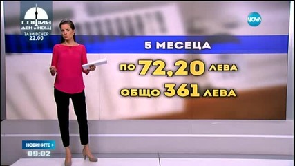 Започна приемът на документи за енергийни помощи