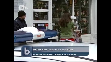 Коледен въоръжен грабеж - мъж обра магазин в София 2011