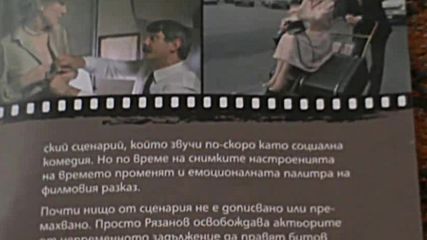 D V D актуализация на колекция Особености на руското кино от вестник „ Труд“ (2006) - 4 април 2016