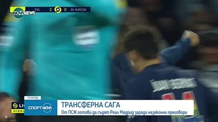 ПСЖ са готови да съдят Реал Мадрид за незаконни преговори с Мбапе