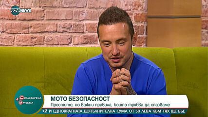 МОТОЦИКЛЕТИСТИ НА ПЪТЯ: Как да се пазим взаимно