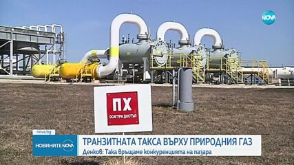 Денков: България има право да налага такса върху руския газ
