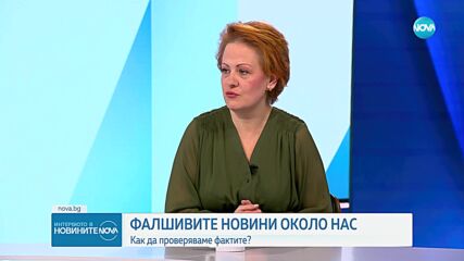 Ковачева: Вътрешнополитически теми засилват или отслабват фалшивите новини
