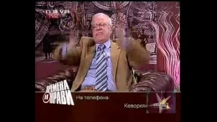 Господари на ефира - луд зрител 