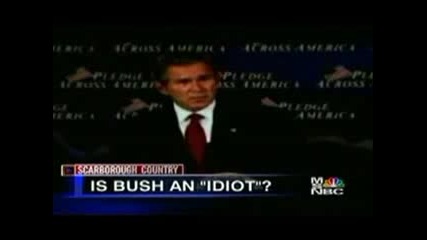 Bush И Бебето