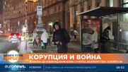 Зеленски: Ще освобождаваме всеки служител, който възпрепятства усилията ни