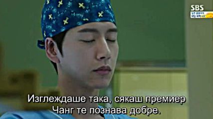 Doctor Stranger E16 / Непознатият Доктор Е16