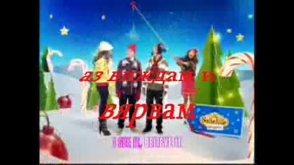 Disney Channel Christmas 2009 [превод]