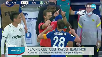 Челси - Палмейрас 2:1 /репортаж/