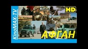 фильм братья карамазовы 2009 скачать Время собирать камни. Военный фильм. В филми vbox7.