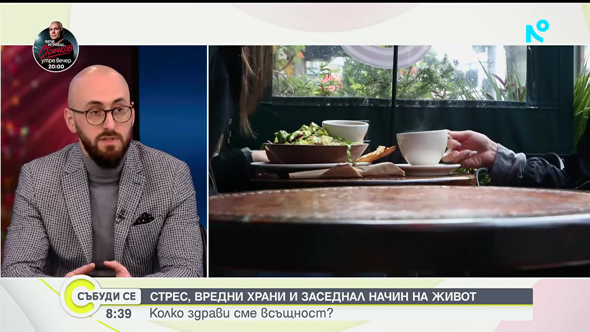 "Зимният сезон е стрес тест за нашето тяло": Съветите за здраво сърце на кардиолога д-р Танер Шахин