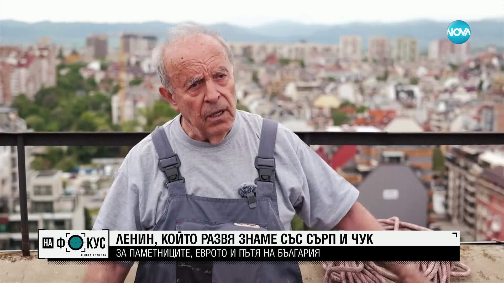Ленин Станоев, който развя знаме със сърп и чук