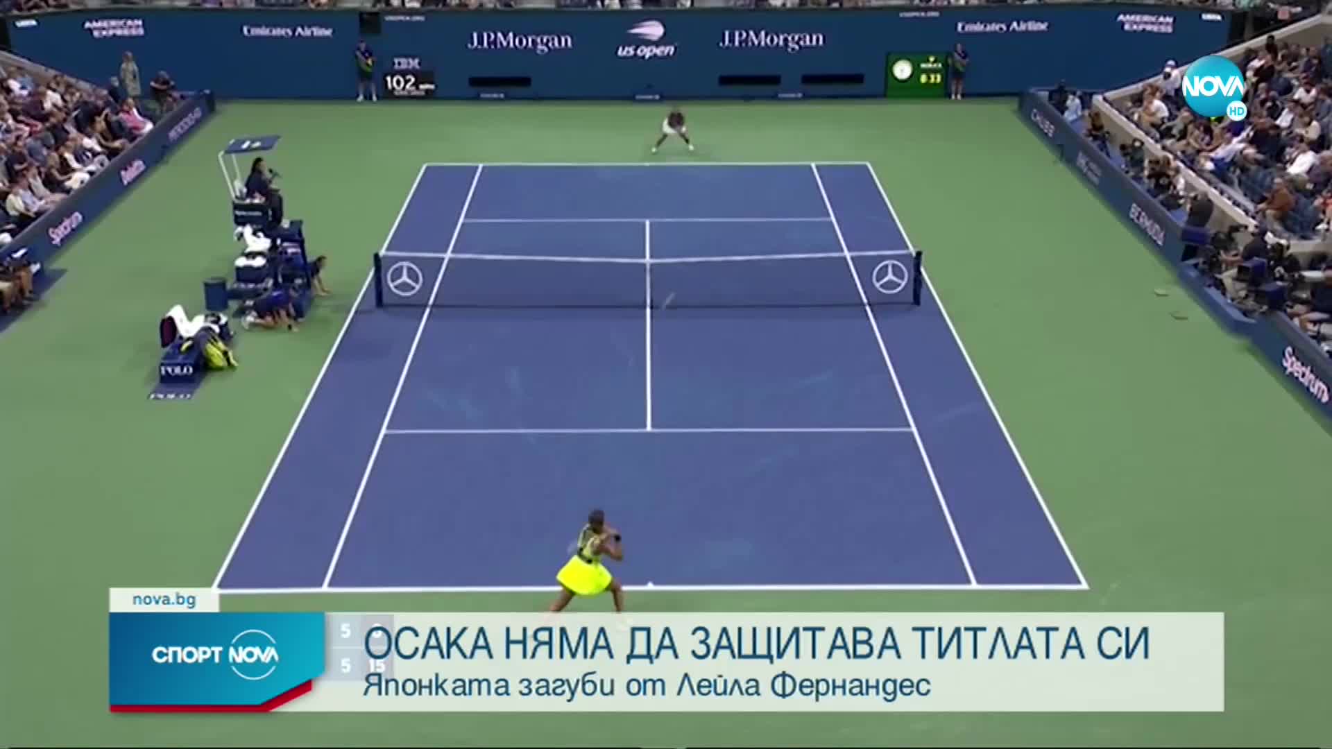 Шампионката Наоми Осака напусна US Open