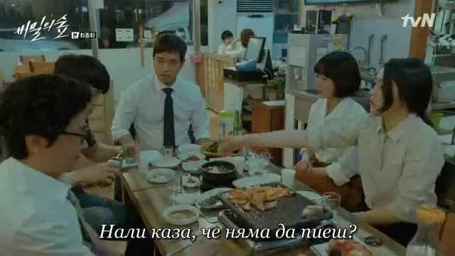 Secret Forest E16 End / Тайната Гора Е16 Финал