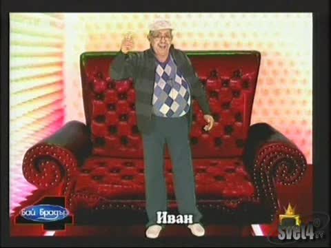 Бай Брадър - Иван И Цветан ( Смях )