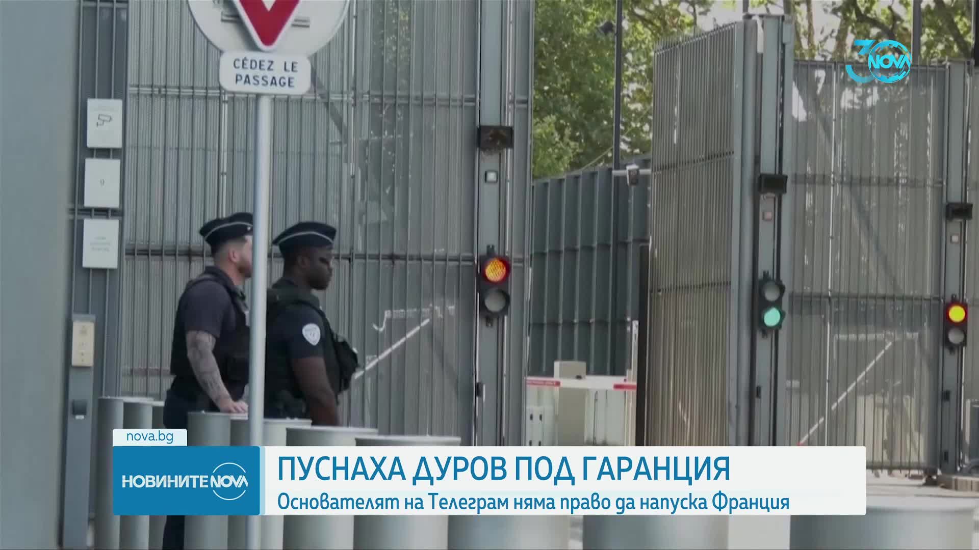 Пуснаха Дуров под гаранция