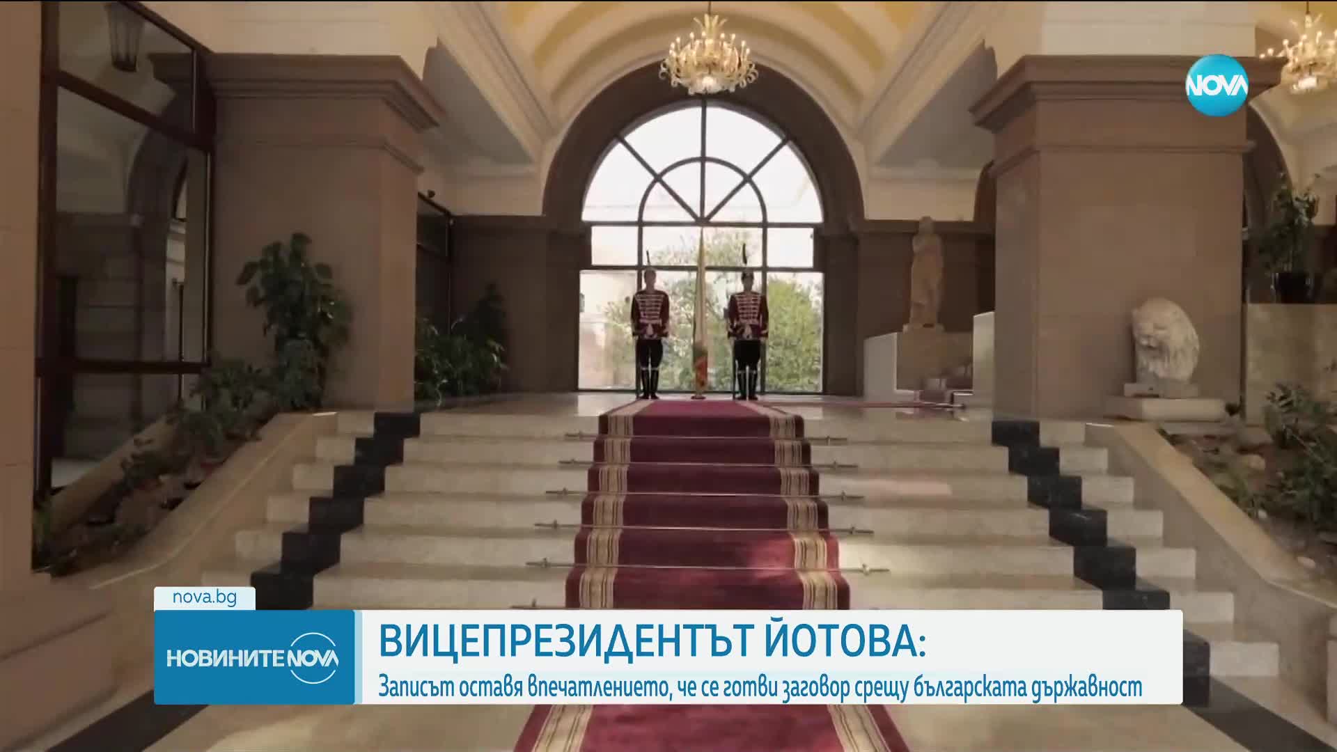 Йотова: Държавността се руши по безпрецедентен начин