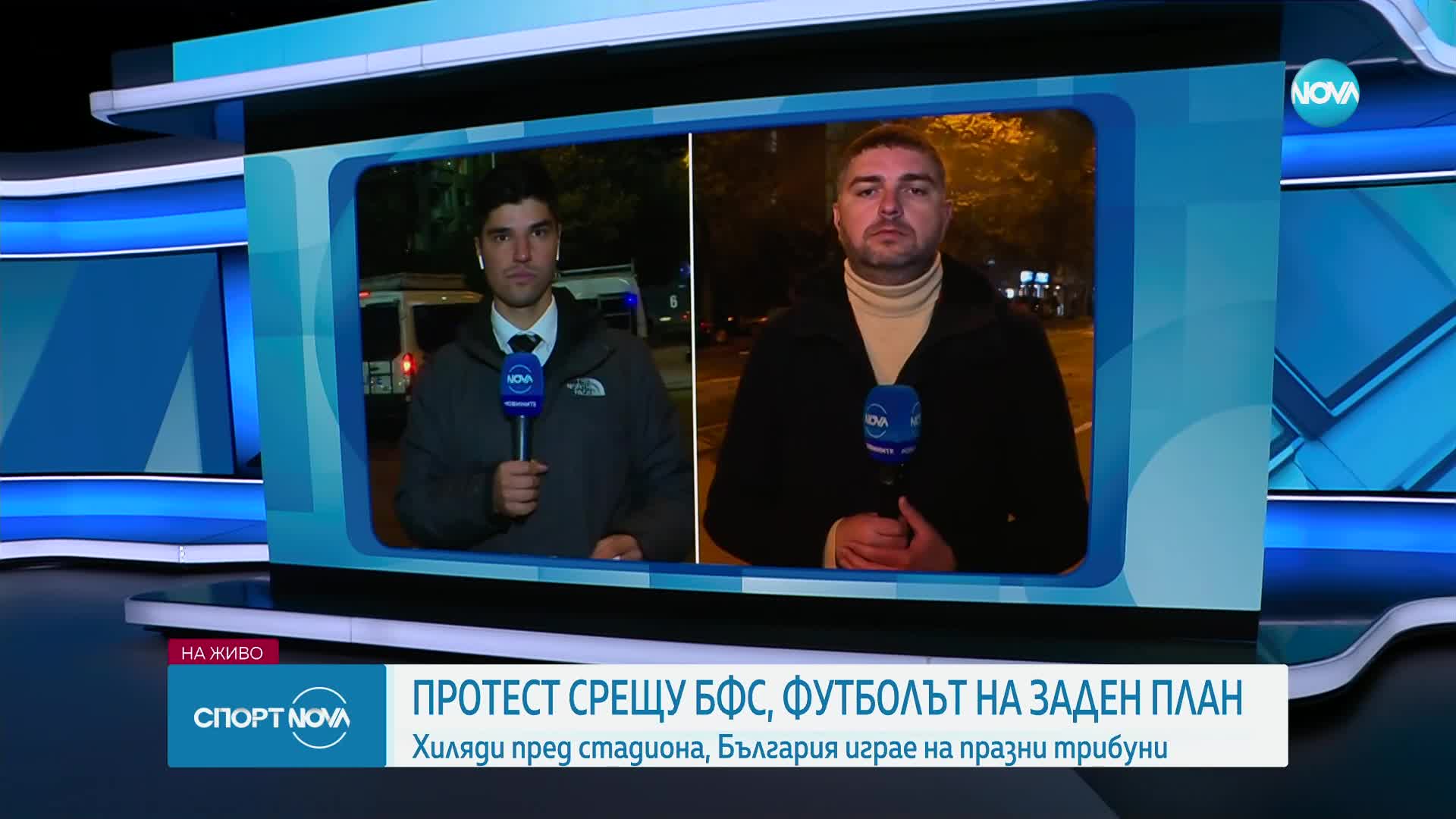 Протест срещу БФС