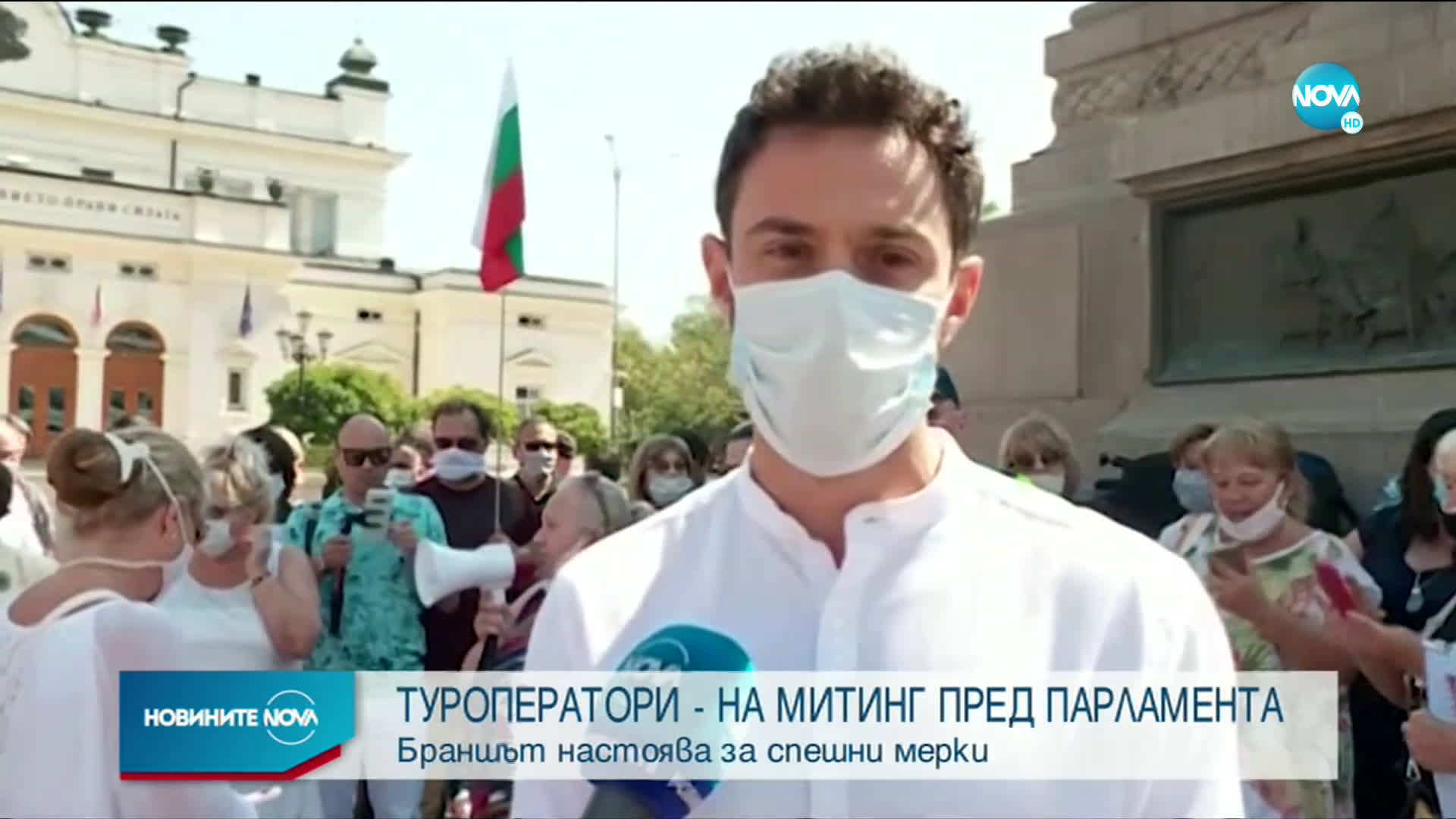Туроператорите излязоха на протест