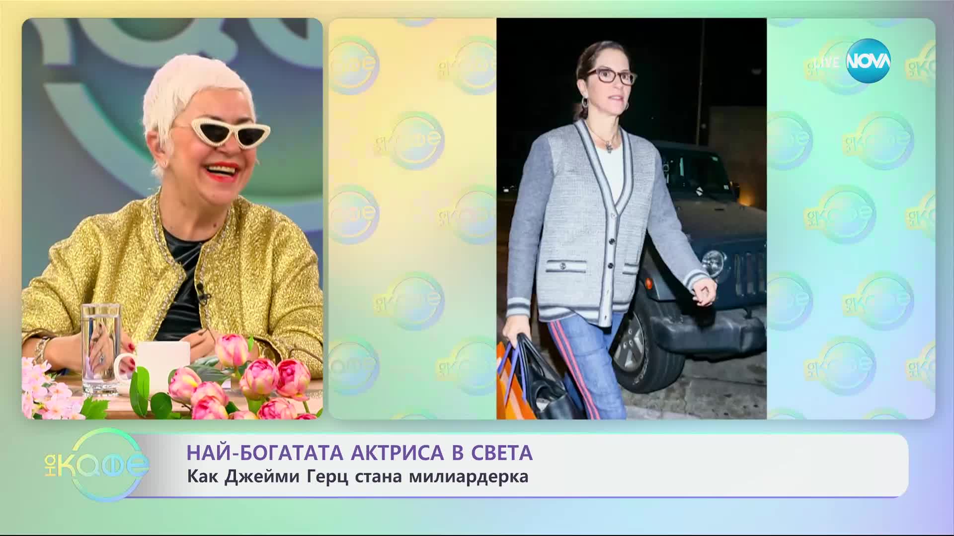 Най-богатата актриса в света - как Джейми Герц стана милиардерка