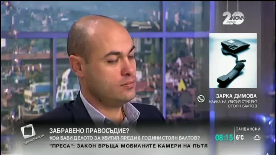 Братът на Стоян Балтов: Съдията нарочно бавеше делото
