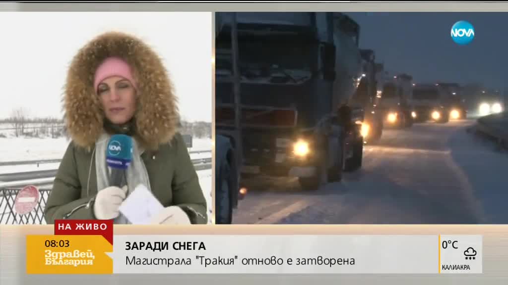 Новините на NOVA (28.02.2018 - 8.00 ч.)