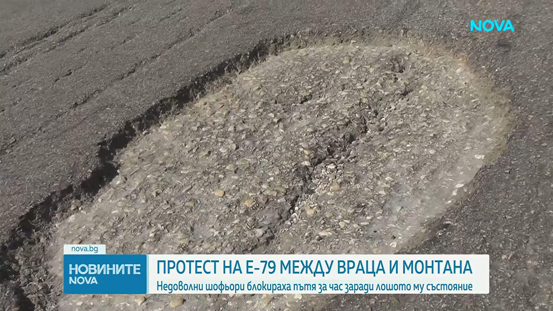 Протест заради лошото състояние на път Е79 блокира движението между Враца и Монтана