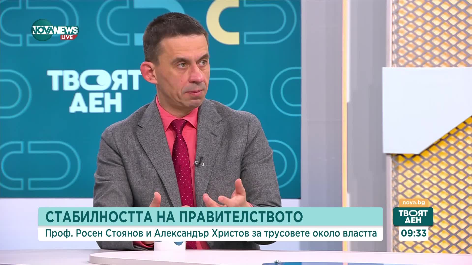 Проф. Стоянов: Правителството е неустойчиво, защото има много говорители