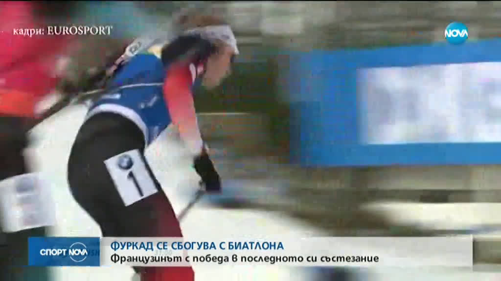 Спортни новини (14.03.2020 - централна емисия)