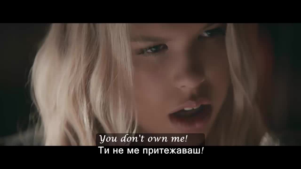 Your own me. G-Eazy Grace you don't own me. Grace feat. G-Eazy. Grace певица you don't own me. You don't own me реклама.