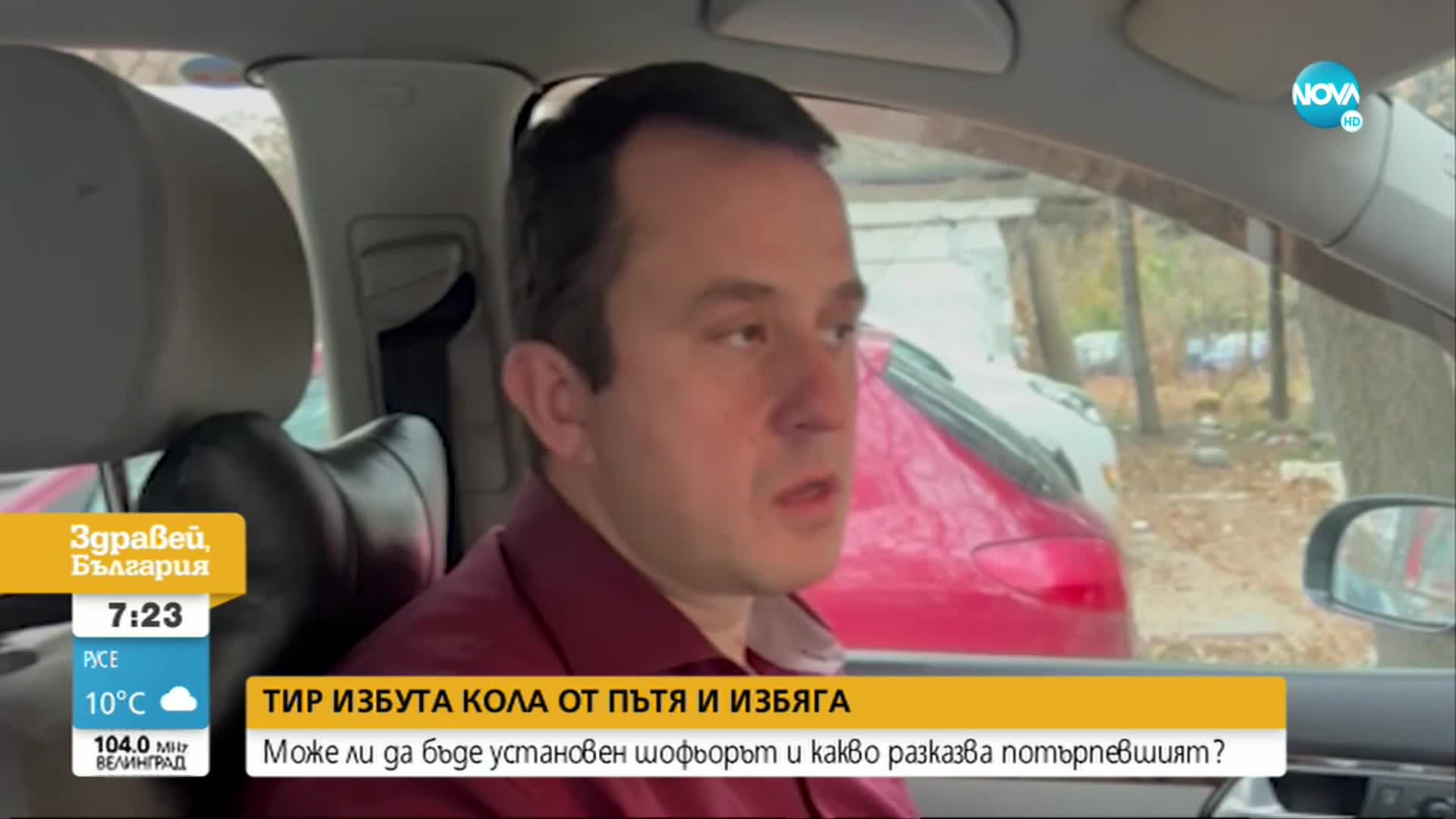 Тир в София избута кола от пътя и избяга (ВИДЕО)