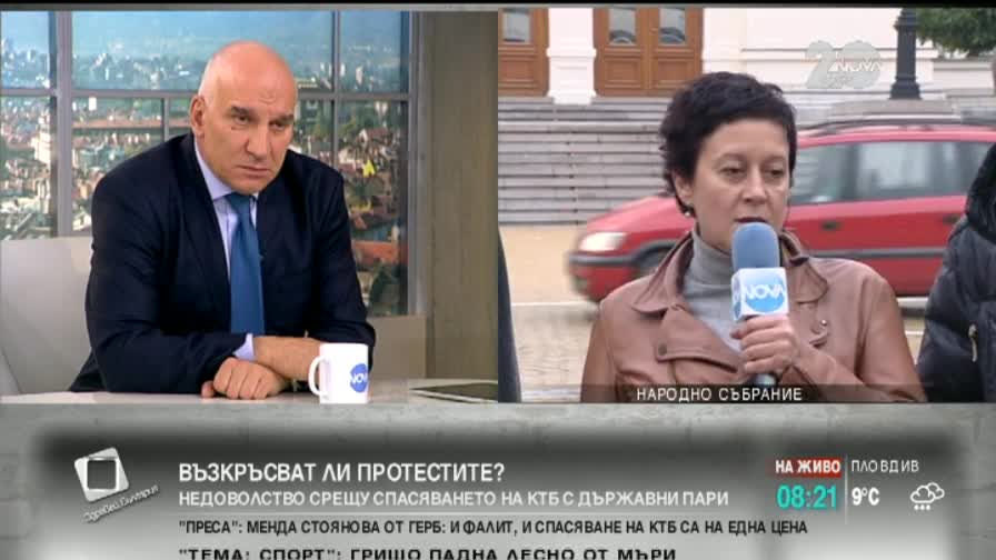 Хампарцумян: Спасяването на КТБ е 50% популизъм и 50% наивизъм - "Здравей, България"