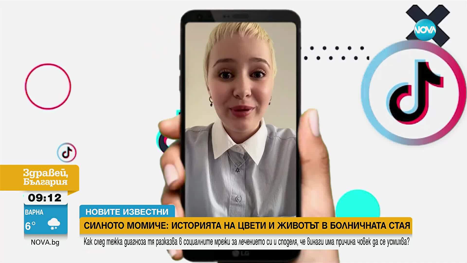 “Новите известни”: Историята на Цвети Борисова, която бори левкемията с усмивка