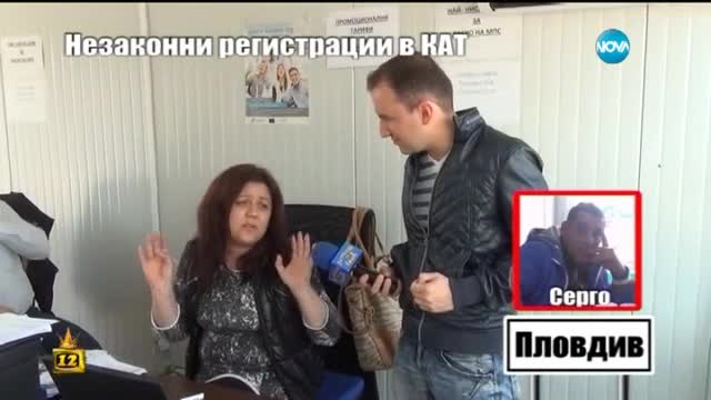 Незаконни регистрации в Кат - Господари на ефира (30.04.2015)