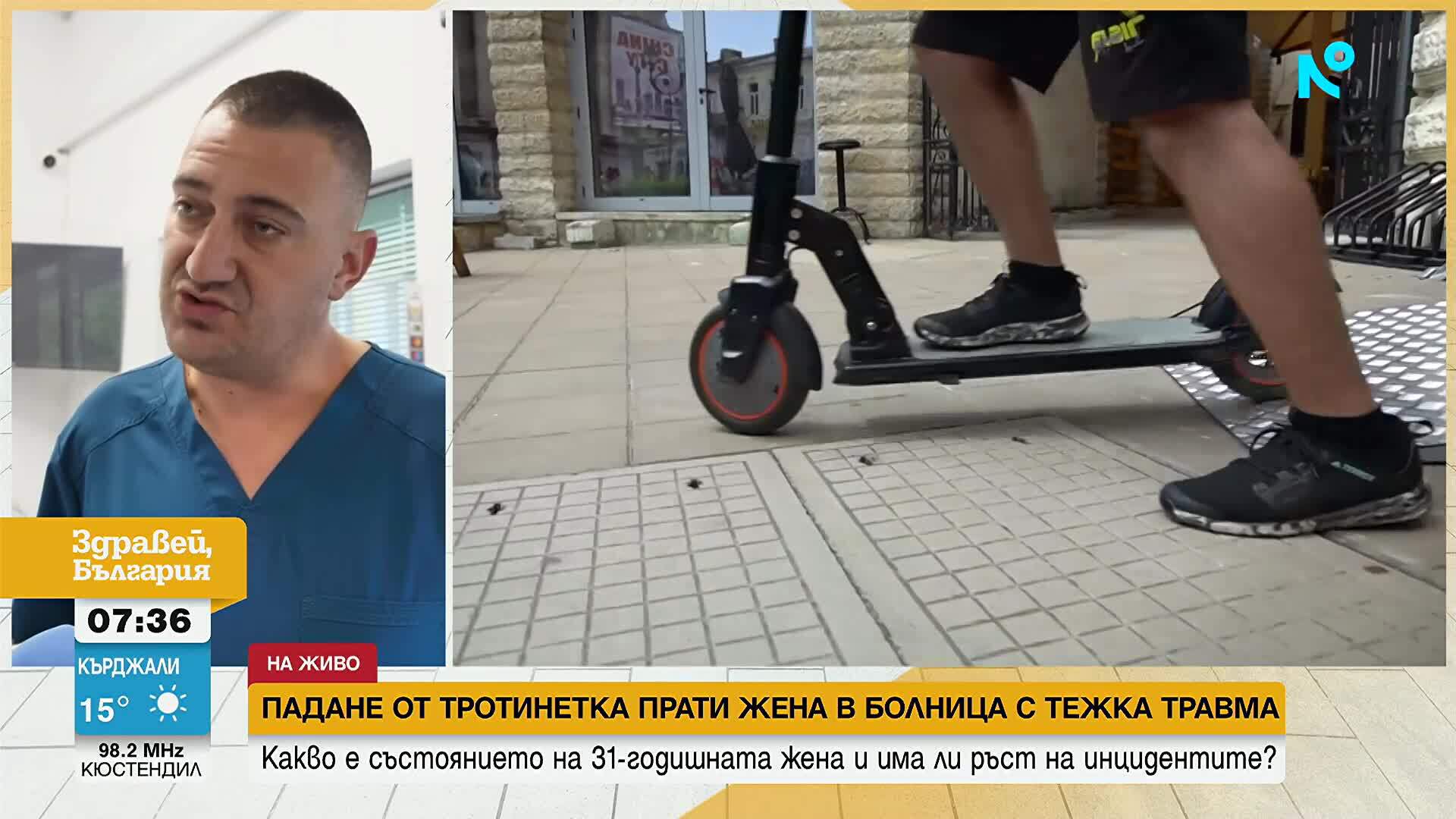 Жена пострада при инцидент с тротинетка в Сатовча