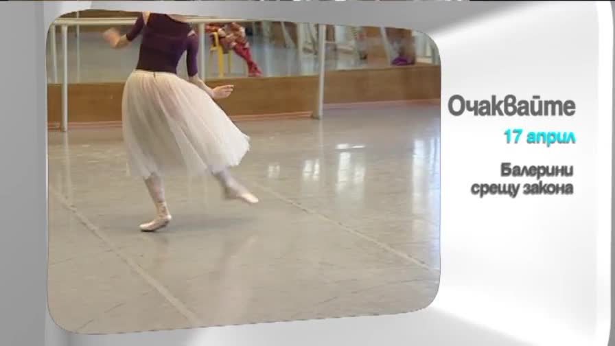 В петък в "Здравей, България" очаквайте