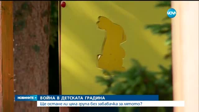 Новините на NOVA (29.05.2017 - следобедна емисия)