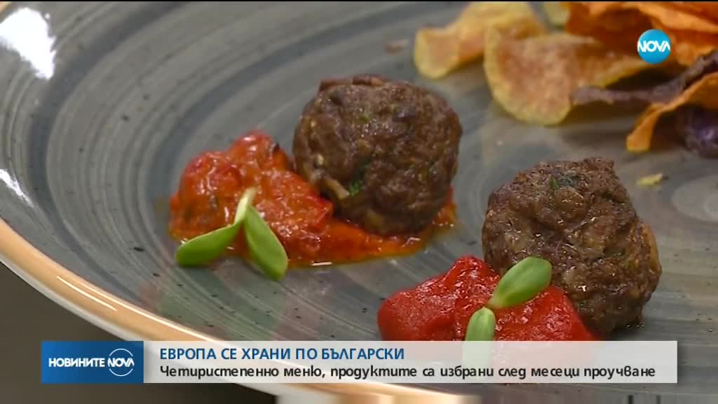 Какво ще похапват висшите лидери на Eвропа у нас?