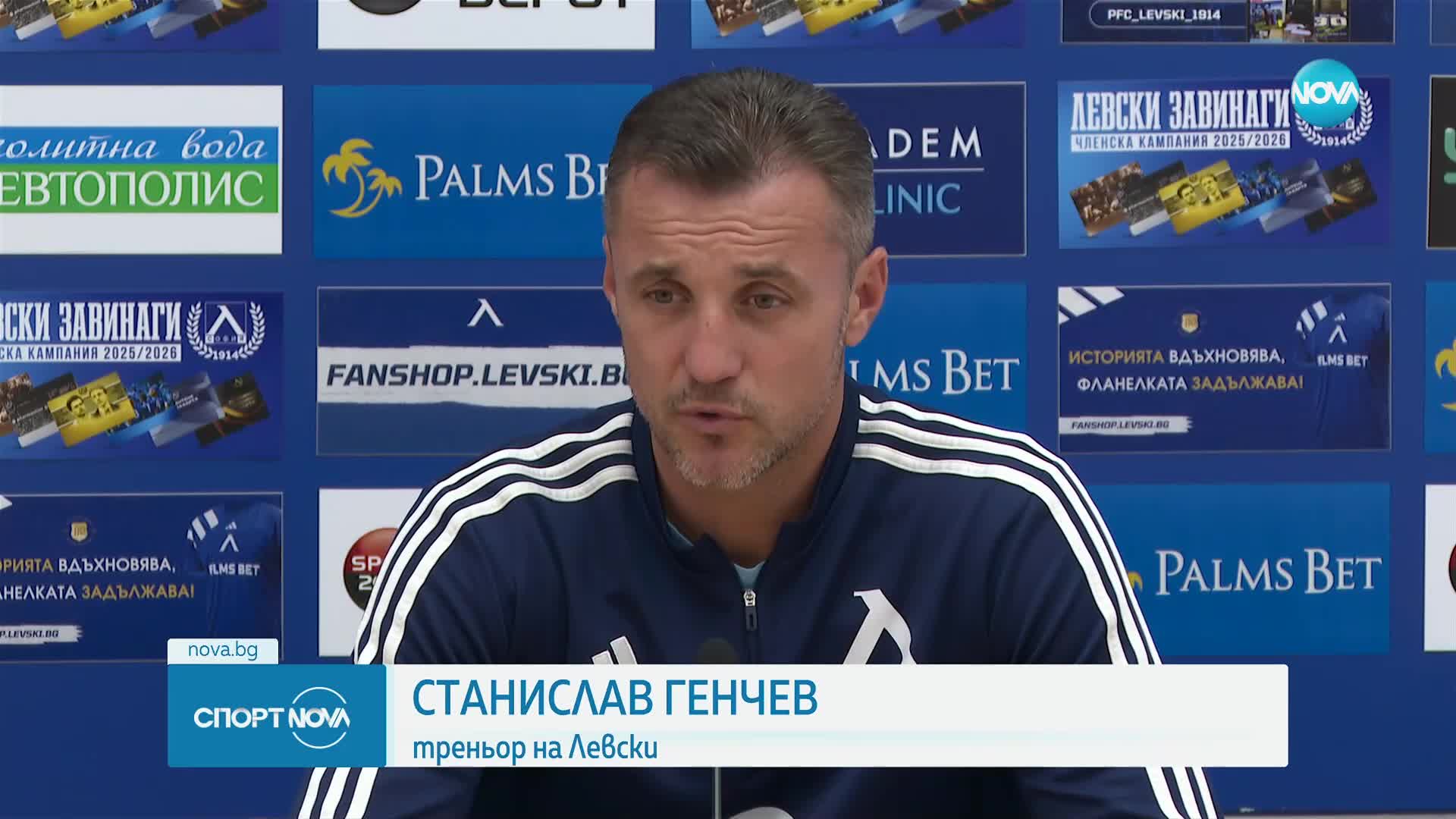 Спортни новини (09.11.2024 - обедна емисия)