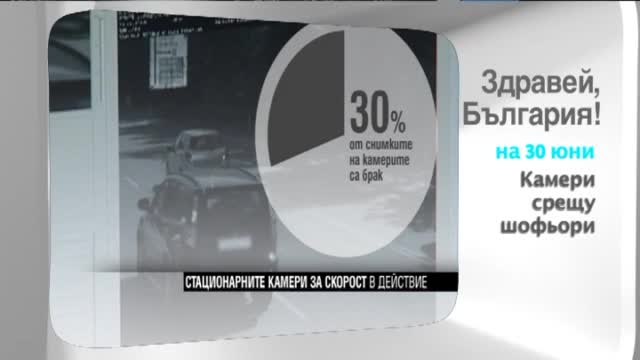 Във вторник в "Здравей, България" очаквайте