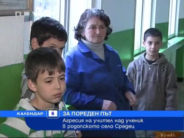 Учител бие ученик в час! 